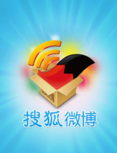 搜狐微博客户端(搜狐和微博什么关系)