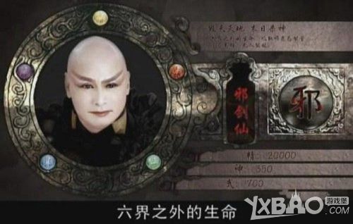 仙剑奇侠传5激活(仙剑五激活时显示排在第九位)