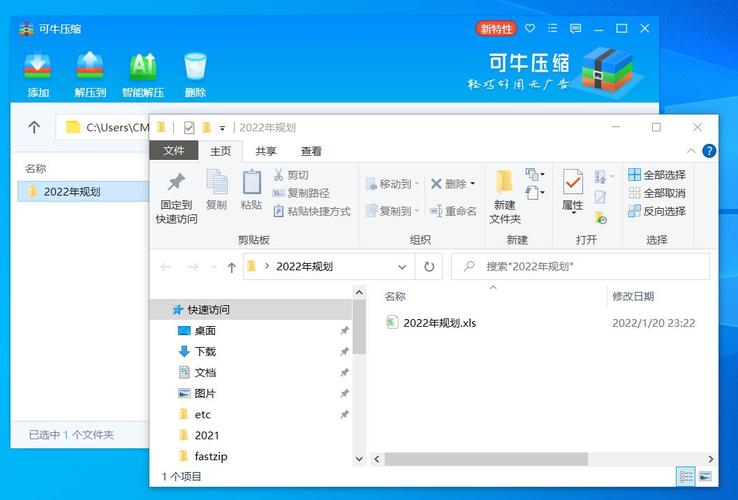 压缩解压软件(免费压缩文件的软件)