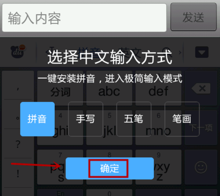 带拼音的输入法(字体带拼音怎么设置)