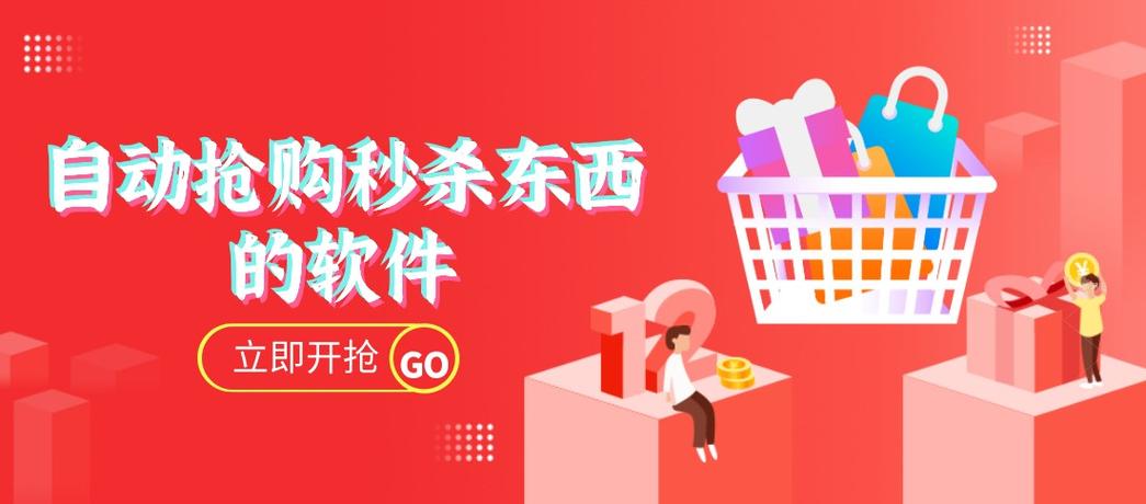 聚划算秒杀器(聚划算抢购秒杀软件)