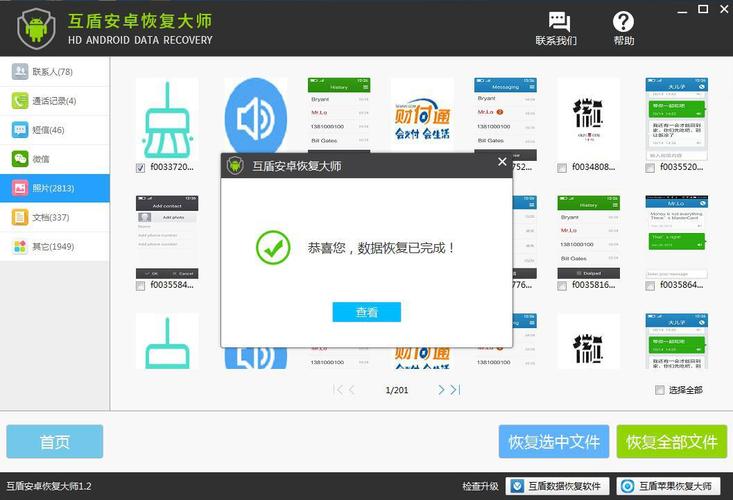 文件恢复大师(风云恢复大师)