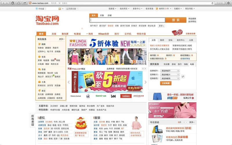 手机淘宝网网页版(苹果手机淘宝电脑网页版)