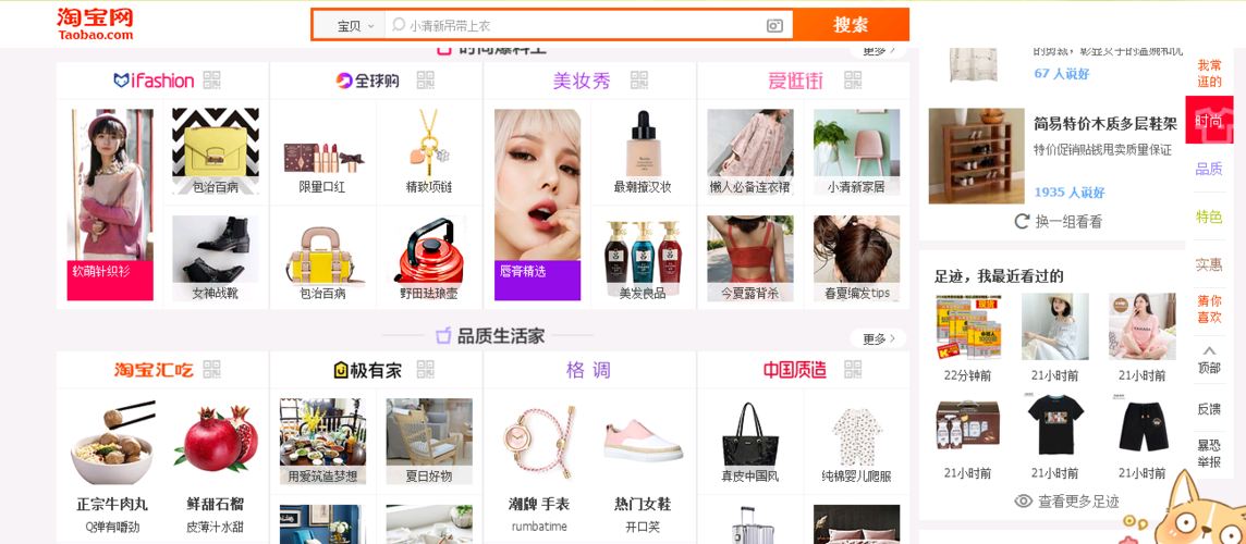 手机淘宝网网页版(苹果手机淘宝电脑网页版)