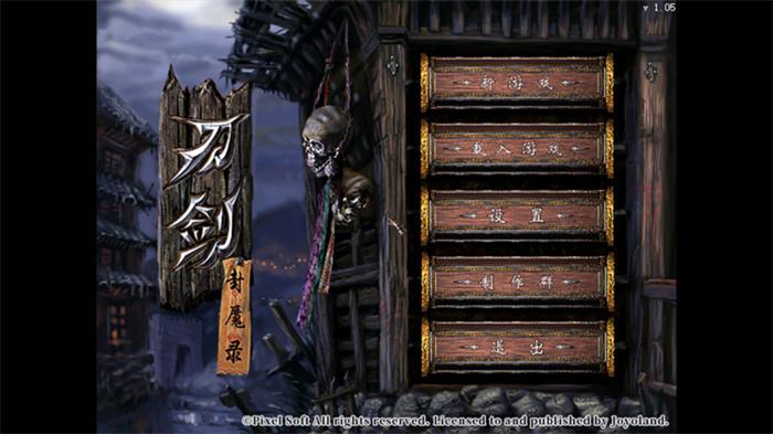 刀剑封魔录剑客必杀(刀剑封魔录)