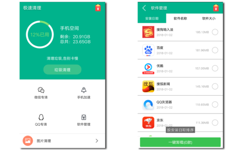 手机清理软件哪个好(官方手机清理最好软件排名)