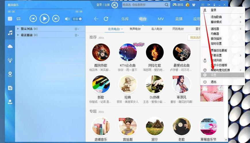 手机酷狗网页版登录(酷狗音乐旧版本9.00)