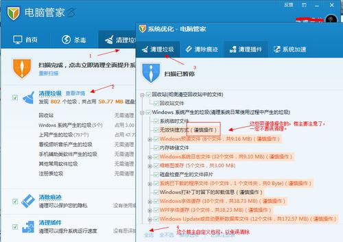垃圾软件删不掉(垃圾软件删不掉怎么办)