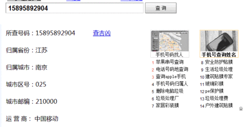 手机号码查个人信息查询系统(百度电话号码查询平台)