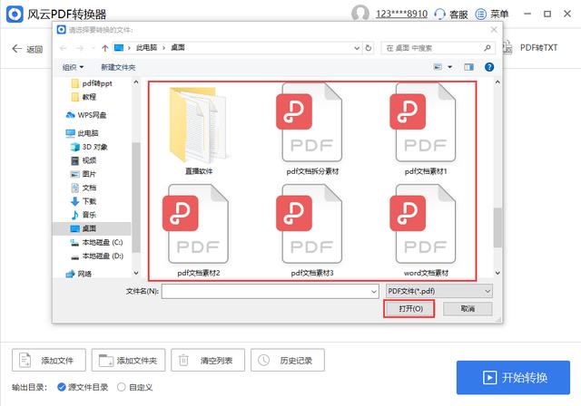如何把pdf转换成word文档免费(pdf转换成word最简单方法)