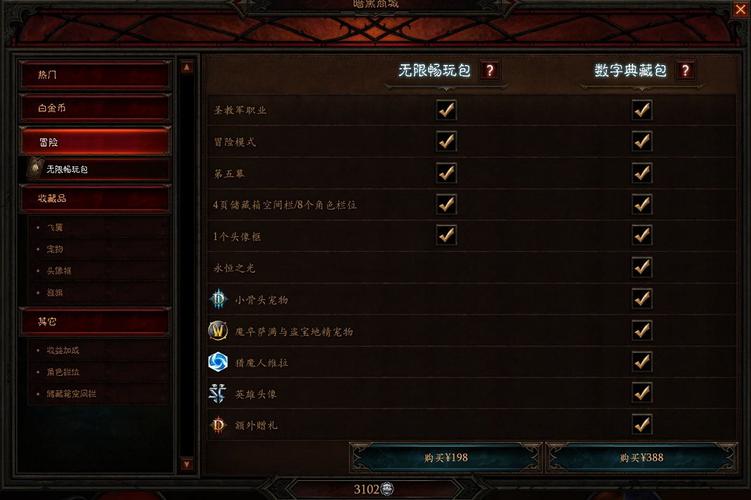 多玩暗黑3盒子(暗黑破坏神3盒子怎么获得)