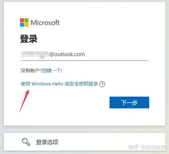 微软账号登录入口(微软用户登录)