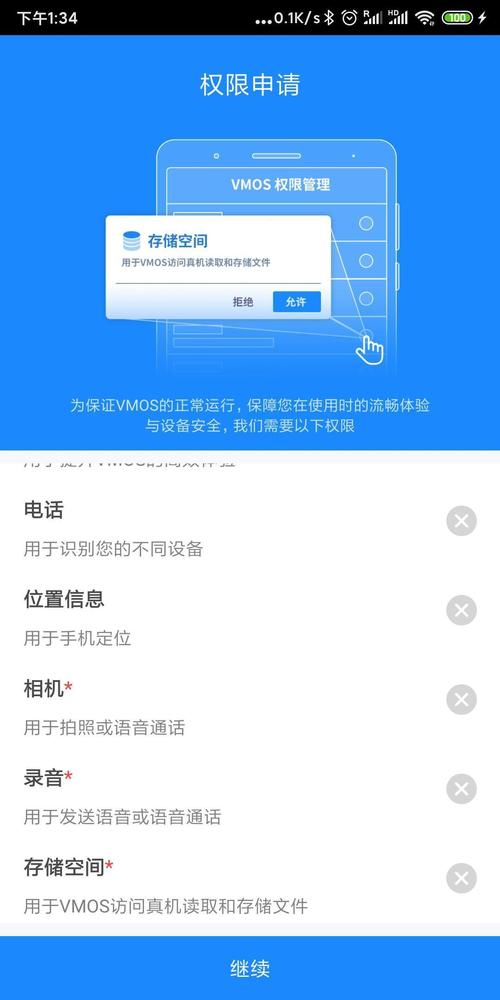 手机虚拟光驱(安卓手机虚拟机)