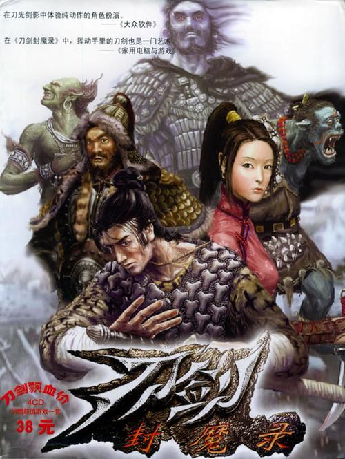 刀剑封魔录剑客必杀(刀剑封魔录)