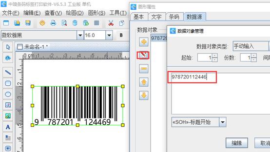 生成条形码的软件免费(生成条形码的软件免费有哪些) 生成条形码的软件免费(生成条形码的软件免费有哪些)