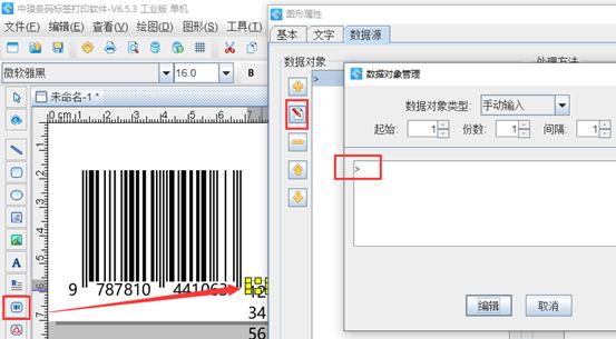 生成条形码的软件免费(生成条形码的软件免费有哪些) 生成条形码的软件免费(生成条形码的软件免费有哪些)