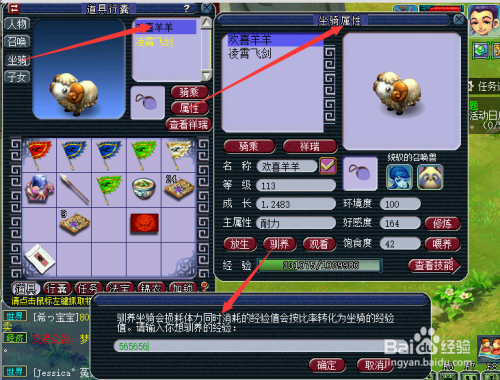 坐骑周猎户平均等级(杀坐骑周猎户要组队吗)