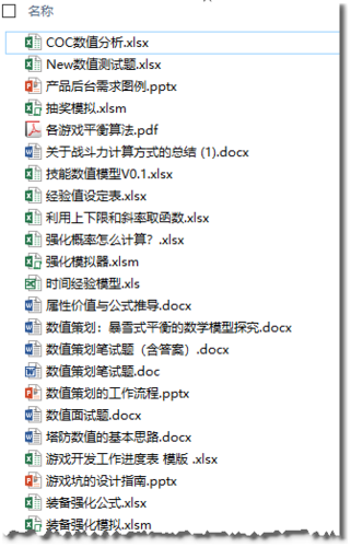 游戏软件开发(游戏软件开发工资待遇) 游戏软件开发(游戏软件开发工资待遇)