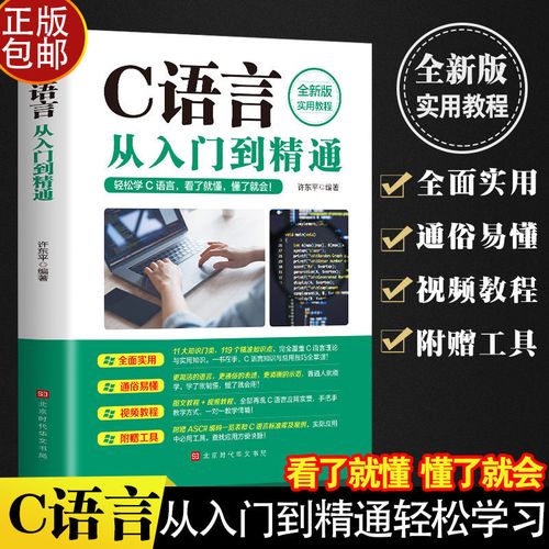 c语言自学一般多久能学会(c语言入门自学多久) c语言自学一般多久能学会(c语言入门自学多久)