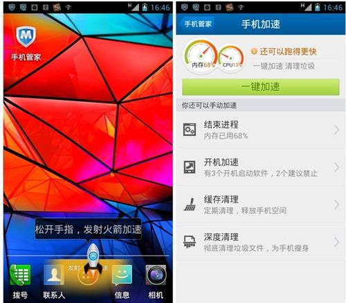 手机一键加速(桌面添加一键加速)