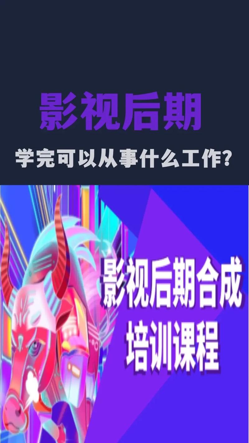 影视后期制作(影视后期行业前景)