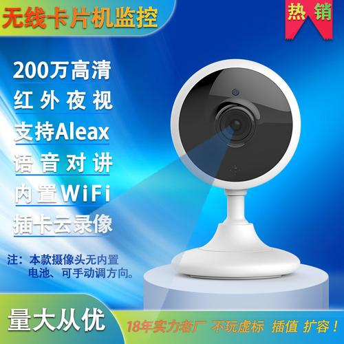 安装监控系统(手机远程监控摄像头)