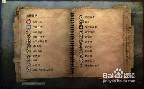 孤岛惊魂2秘籍大全(孤岛惊魂2额外内容密码)