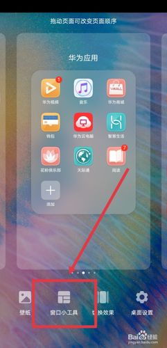手机一键加速(桌面添加一键加速)