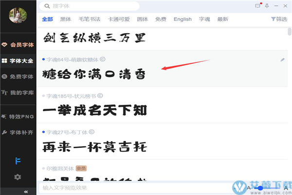 手机字体软件免费(免费字体主题商店)