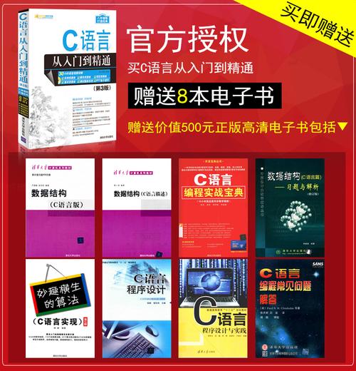 c语言入门自学看什么书(c语言初学者看什么书) c语言入门自学看什么书(c语言初学者看什么书)