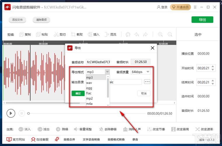 在线音频剪辑(手机上如何剪辑音频)