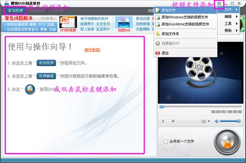 dvd光盘刻录软件(免费刻录软件哪个好)