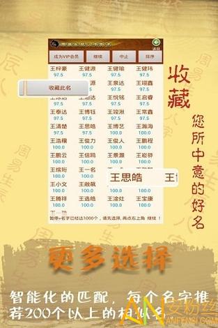 取名软件根据生辰八字免费取名字(免费取名网生辰八字取名)