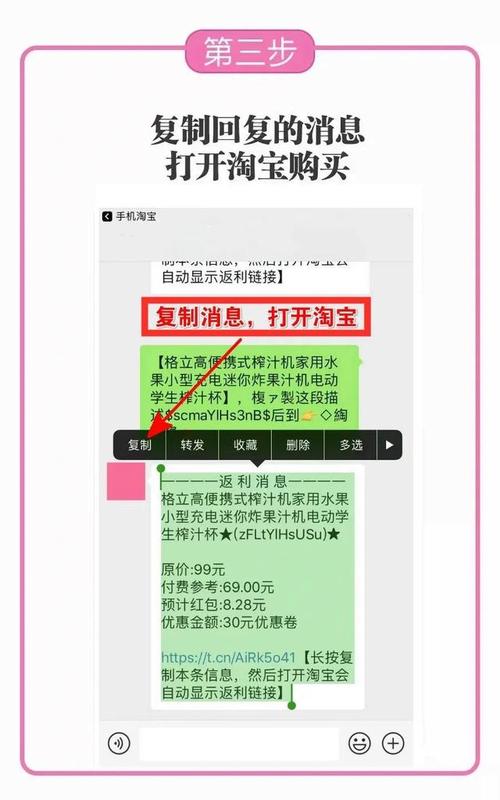 淘宝返利小助手(微信淘宝返利什么原理)