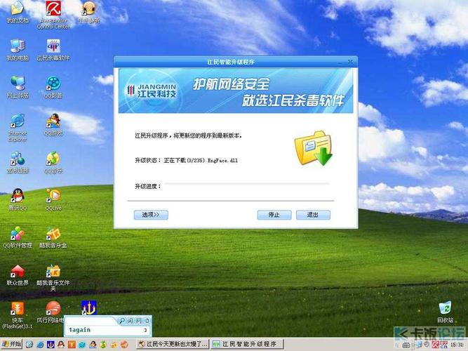 江民杀毒软件序列号(杀毒软件激活码)