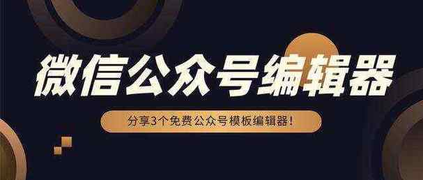 微信公众号怎么制作(微信公众号怎么制作二维码) 微信公众号怎么制作(微信公众号怎么制作二维码)