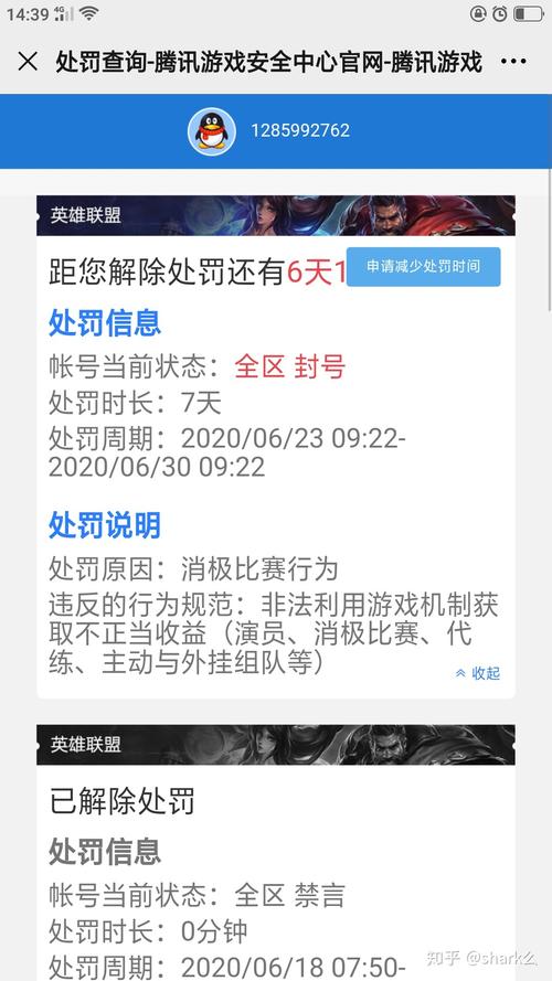 魔力宝贝贴吧羊肉卷饼(lol怎么看封没封号)