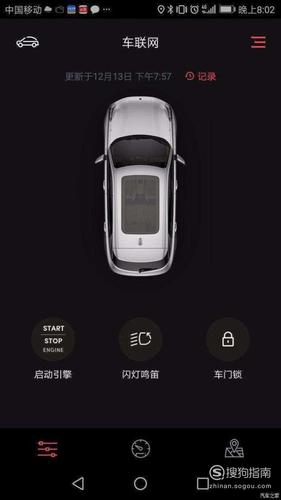 手机控制软件(伊兰特手机控制软件)