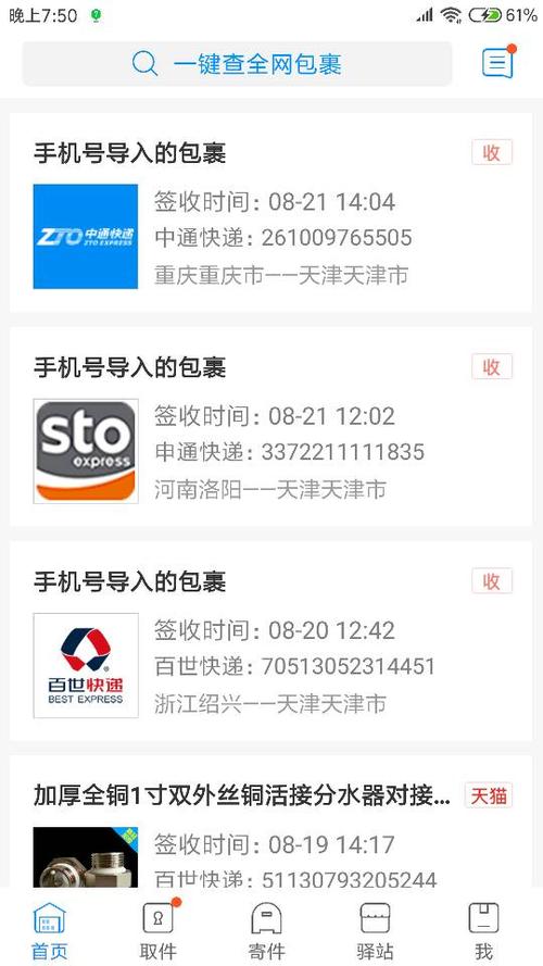 查号码的软件叫什么(查号码的软件叫什么来着)