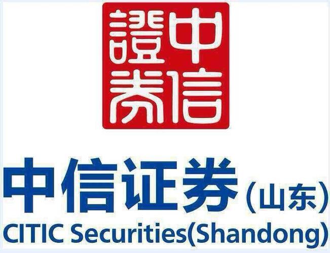 中信万通证券(中信证券山东有限责任公司)