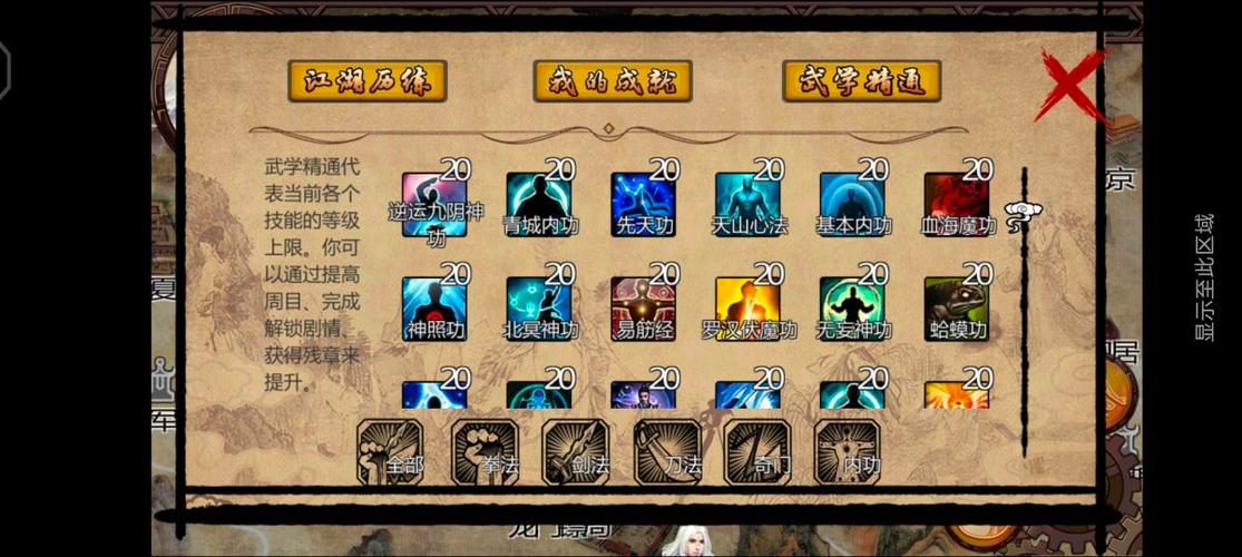 金庸群侠传全部攻略(金庸群侠传最全攻略)