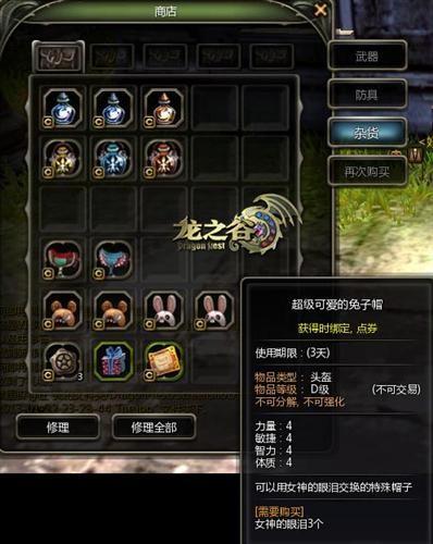 龙之谷怎么换职业技能(龙之谷端游怎么转职业)