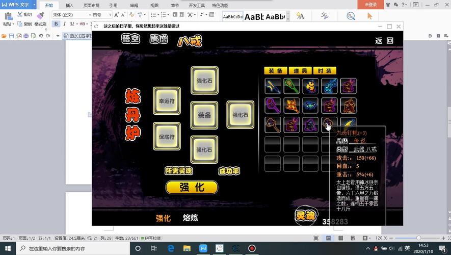 造梦西游2轮回地狱怎么进不去(造梦西游2装备掉落概率怎么算)
