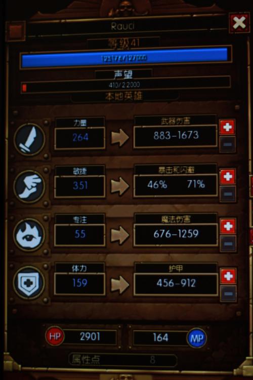 火炬之光2加点和技能哪个好(深渊传说难度12要多少属性)