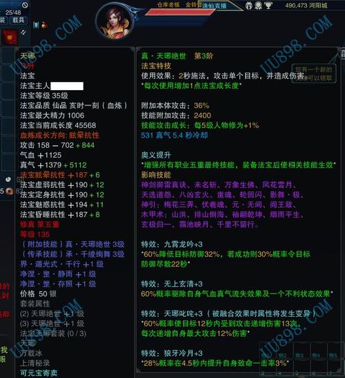 诛仙天命怎么激活步骤(诛仙3法宝经验37级)