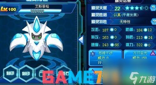 赛尔号目前可以获得的自爆精灵(psp无尽传说勇者密码金手指)