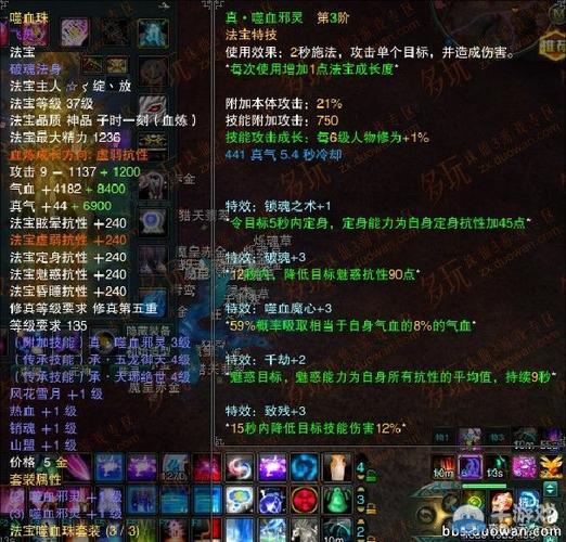 诛仙天命怎么激活步骤(诛仙3法宝经验37级)