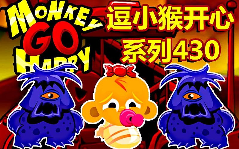 逗小猴开心284攻略(逗小猴开心485攻略)