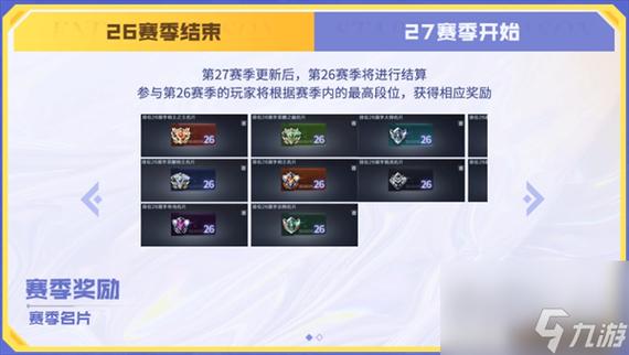 王者赛季s17结束时间是多少(王者赛季s17结束时间是几点)