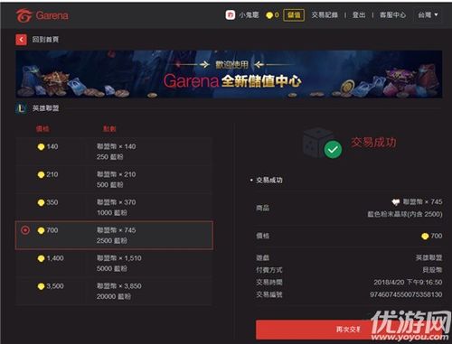 英雄联盟手游国服第三方充值(英雄联盟点卷充值错了怎么办)